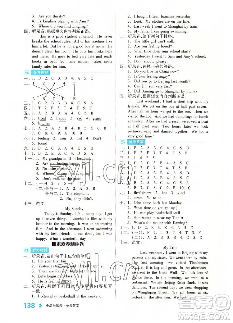 開明出版社2022全品學(xué)練考英語五年級(jí)上冊(cè)外研版答案