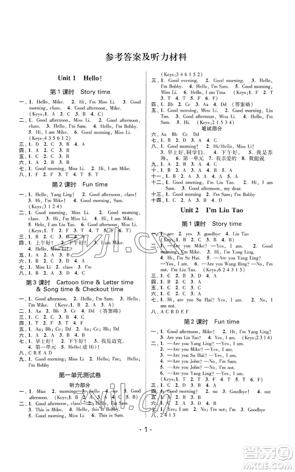 江蘇鳳凰美術(shù)出版社2022秋季課時金練三年級上冊英語江蘇版參考答案