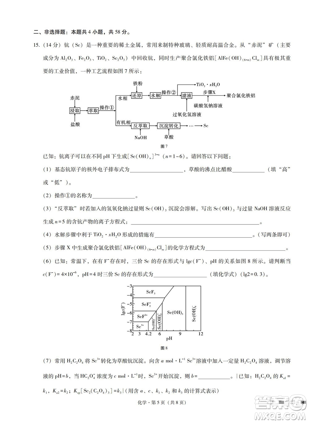 巴蜀中學(xué)2023屆高考適應(yīng)性月考卷一化學(xué)試題及答案