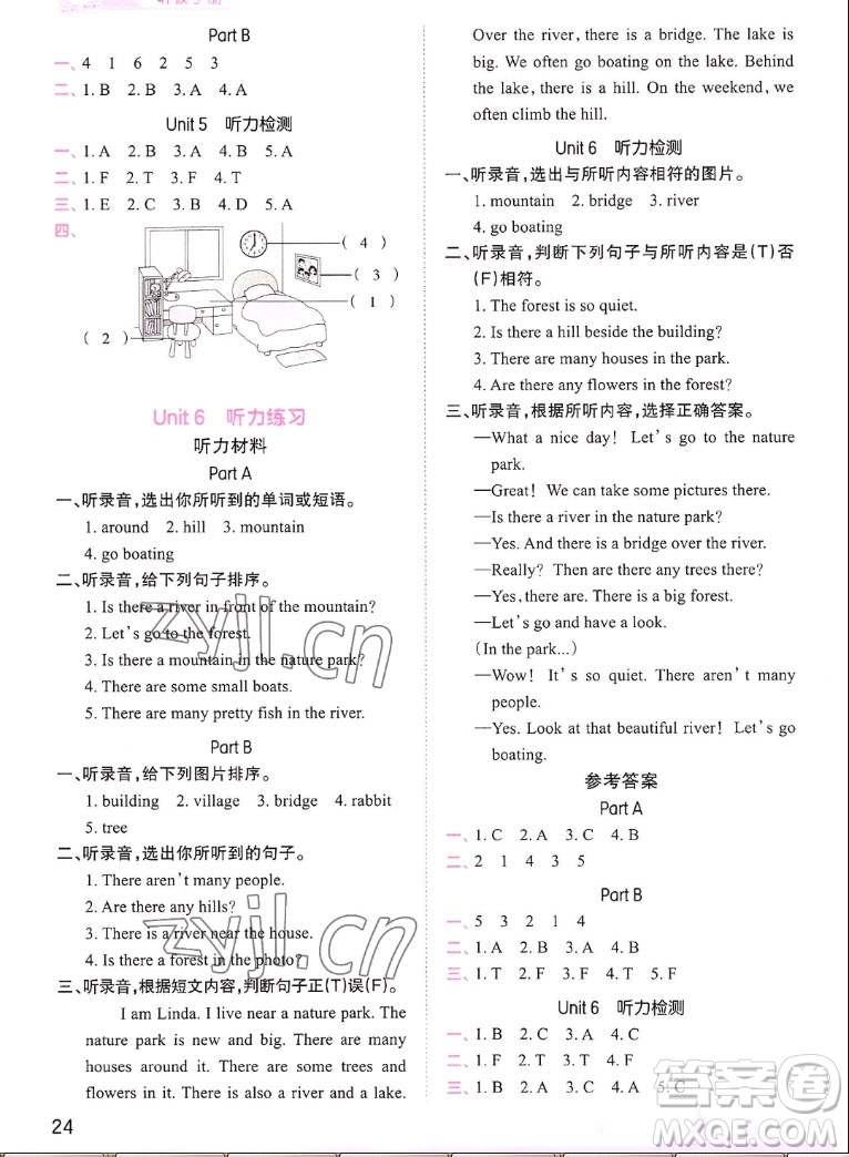 江西人民出版社2022王朝霞創(chuàng)維新課堂英語五年級上冊人教版答案