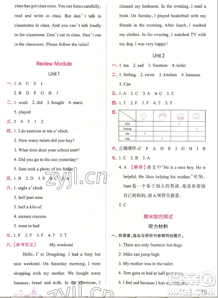 江西人民出版社2022王朝霞創(chuàng)維新課堂英語五年級(jí)上冊WY外研版答案