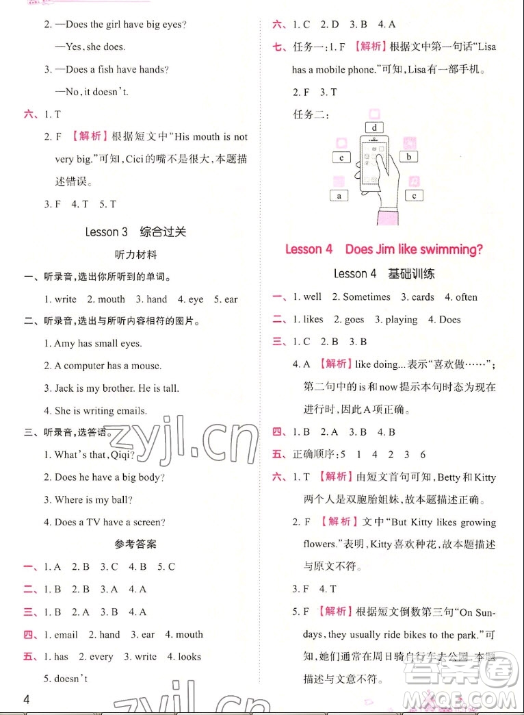 江西人民出版社2022王朝霞創(chuàng)維新課堂英語五年級上冊KP科普版答案