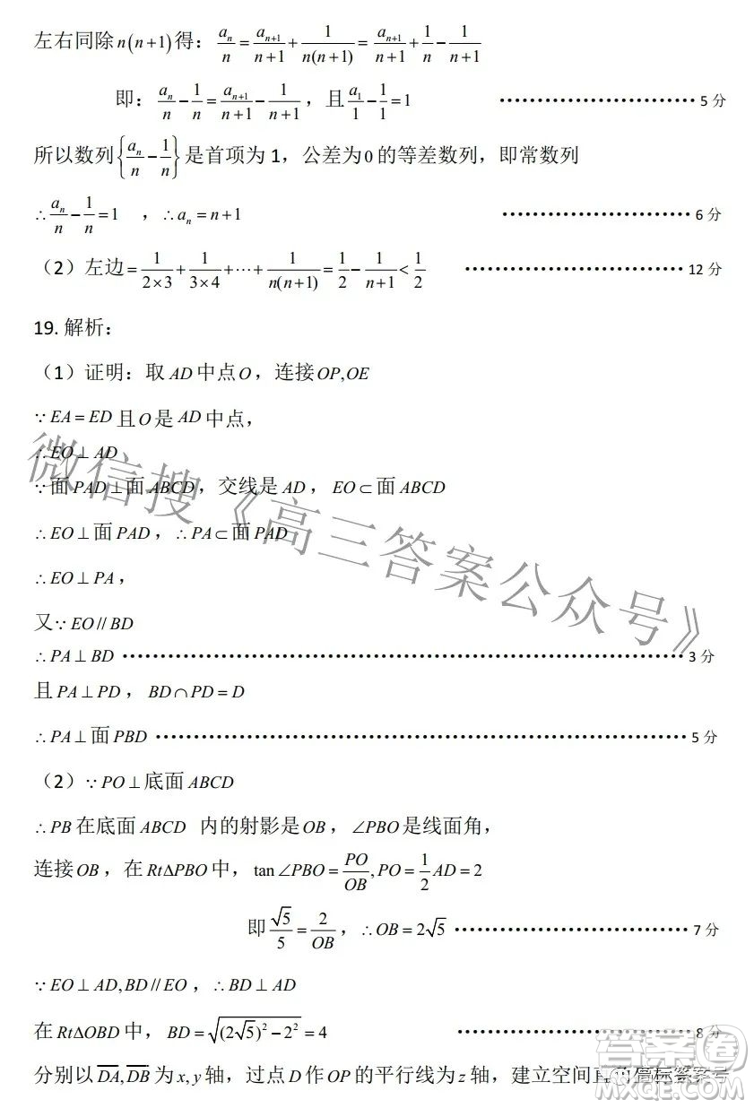 貴州新高考協(xié)作體2023屆高三上學(xué)期質(zhì)量監(jiān)測理科數(shù)學(xué)試題及答案