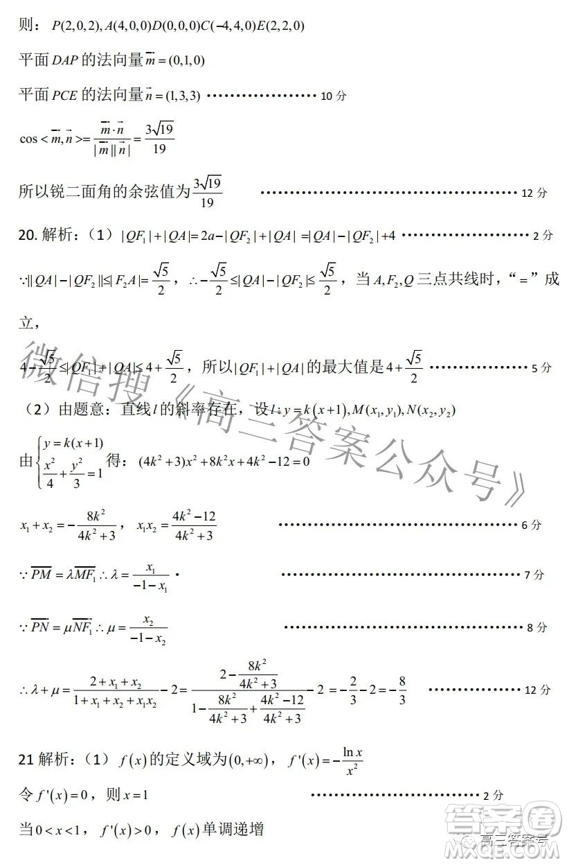 貴州新高考協(xié)作體2023屆高三上學(xué)期質(zhì)量監(jiān)測理科數(shù)學(xué)試題及答案