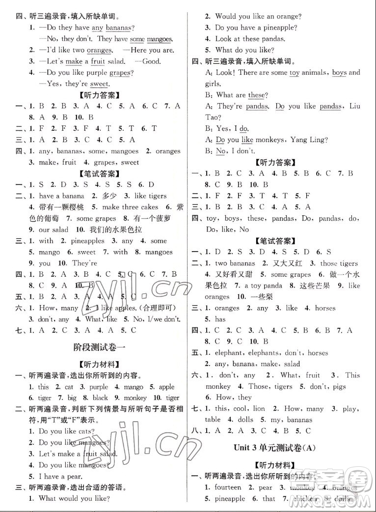 東南大學(xué)出版社2022秋江蘇密卷英語四年級(jí)上冊(cè)江蘇版答案