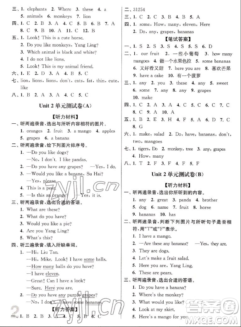 東南大學(xué)出版社2022秋江蘇密卷英語四年級(jí)上冊(cè)江蘇版答案