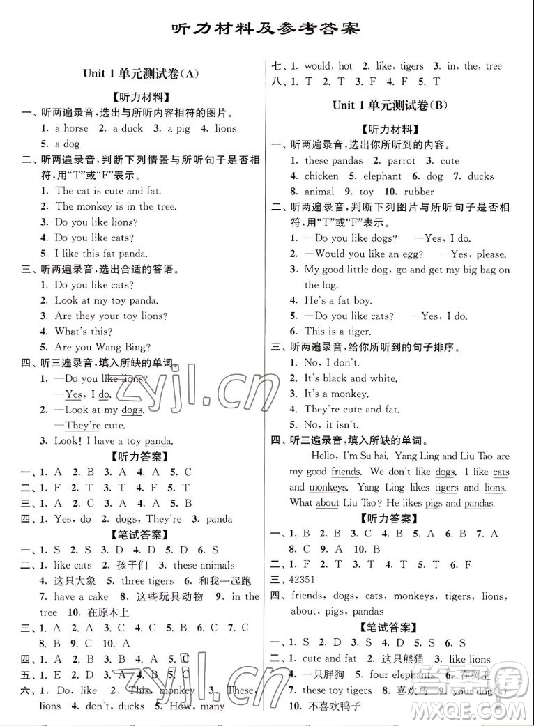 東南大學(xué)出版社2022秋江蘇密卷英語四年級(jí)上冊(cè)江蘇版答案