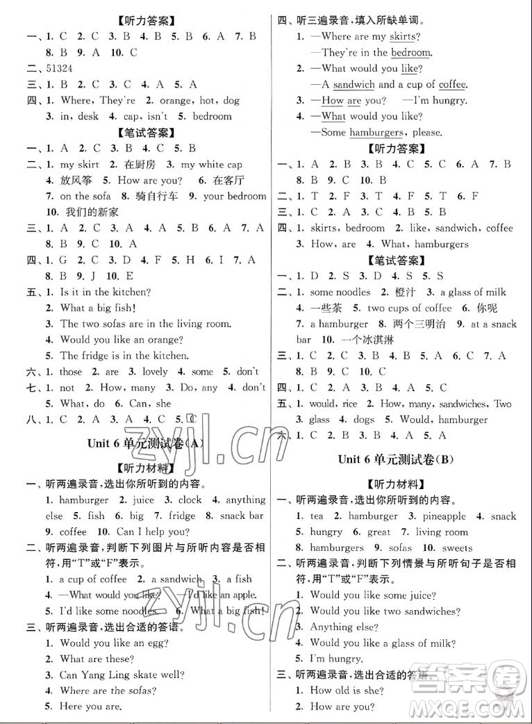 東南大學(xué)出版社2022秋江蘇密卷英語四年級(jí)上冊(cè)江蘇版答案