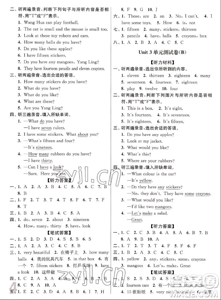 東南大學(xué)出版社2022秋江蘇密卷英語四年級(jí)上冊(cè)江蘇版答案