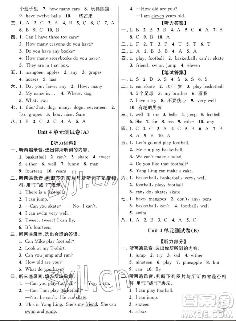 東南大學(xué)出版社2022秋江蘇密卷英語四年級(jí)上冊(cè)江蘇版答案