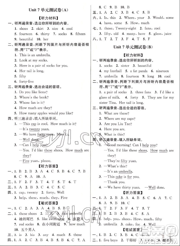 東南大學(xué)出版社2022秋江蘇密卷英語四年級(jí)上冊(cè)江蘇版答案