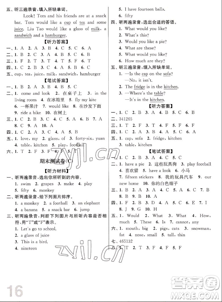 東南大學(xué)出版社2022秋江蘇密卷英語四年級(jí)上冊(cè)江蘇版答案