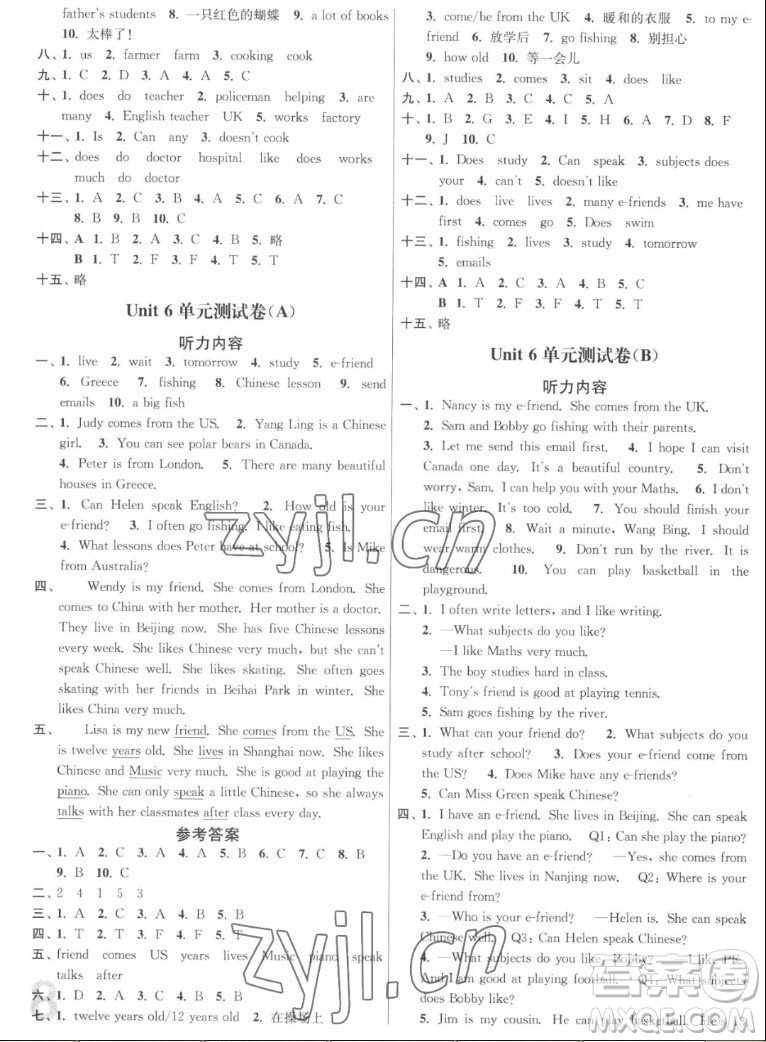 東南大學出版社2022秋江蘇密卷英語五年級上冊江蘇版答案