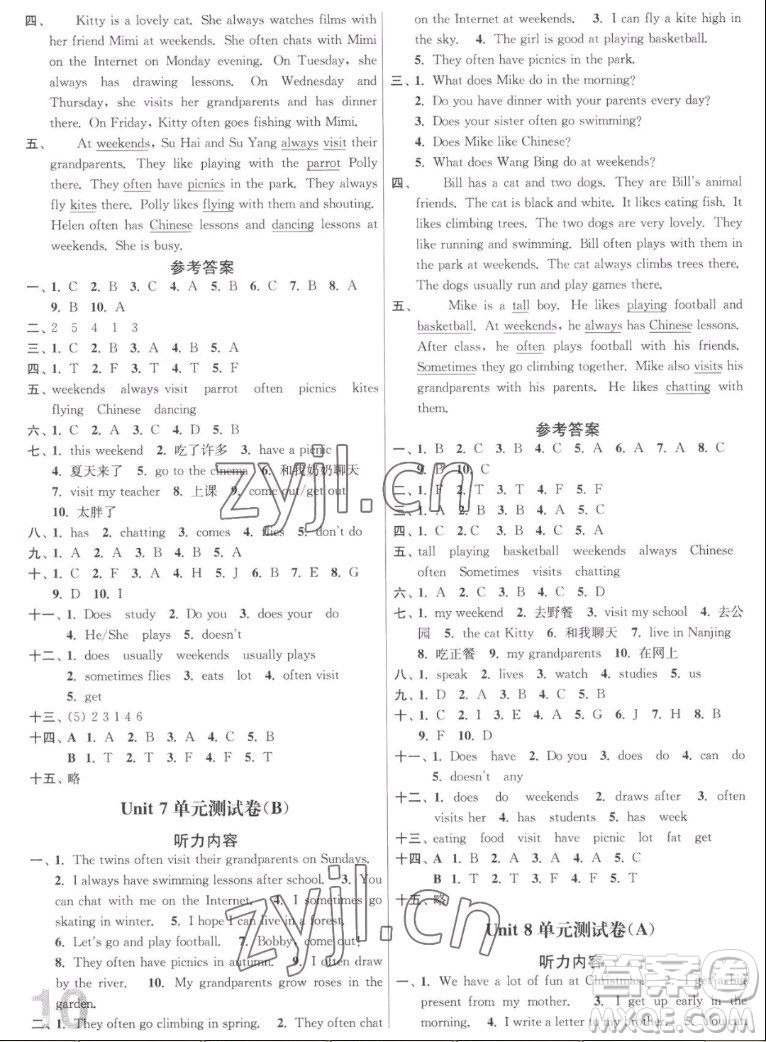 東南大學出版社2022秋江蘇密卷英語五年級上冊江蘇版答案