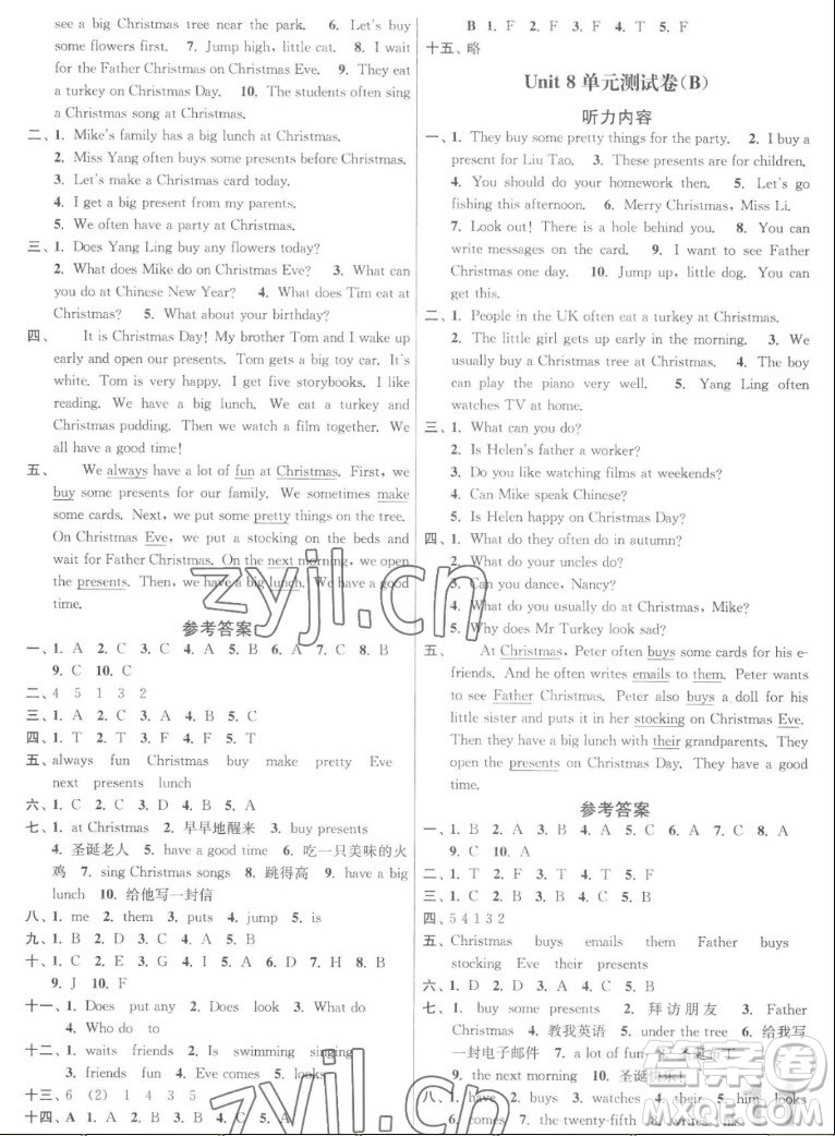 東南大學出版社2022秋江蘇密卷英語五年級上冊江蘇版答案