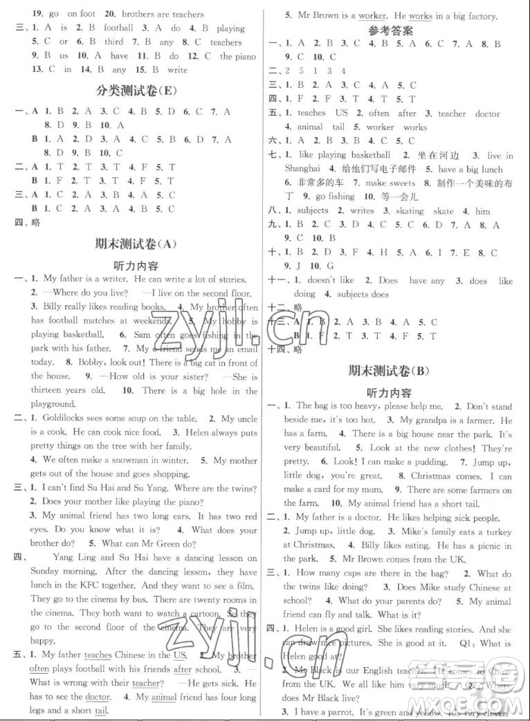 東南大學出版社2022秋江蘇密卷英語五年級上冊江蘇版答案