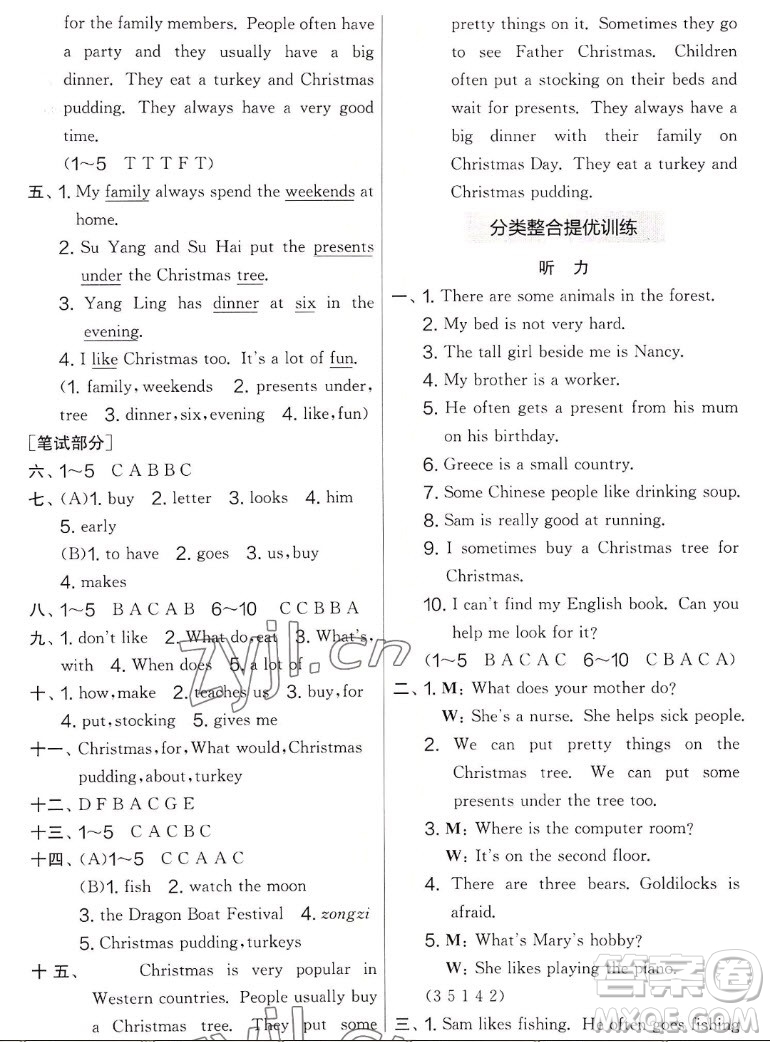 吉林教育出版社2022秋實(shí)驗(yàn)班提優(yōu)大考卷英語(yǔ)五年級(jí)上冊(cè)譯林版答案