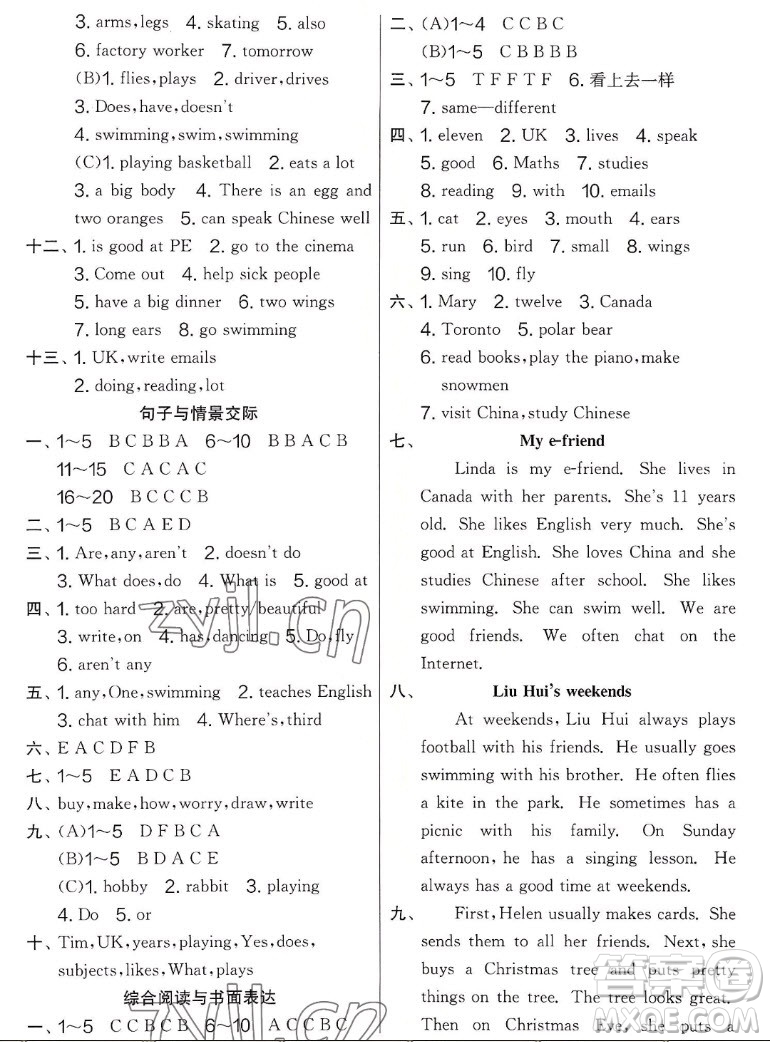 吉林教育出版社2022秋實(shí)驗(yàn)班提優(yōu)大考卷英語(yǔ)五年級(jí)上冊(cè)譯林版答案