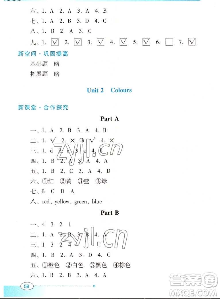 廣東教育出版社2022南方新課堂金牌學(xué)案英語(yǔ)三年級(jí)上冊(cè)人教版答案