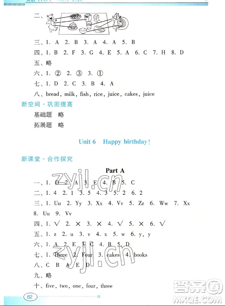 廣東教育出版社2022南方新課堂金牌學(xué)案英語(yǔ)三年級(jí)上冊(cè)人教版答案