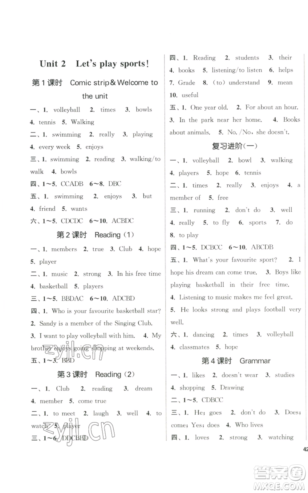 南京大學(xué)出版社2022提優(yōu)訓(xùn)練課課練七年級(jí)上冊(cè)英語江蘇版徐州專版參考答案