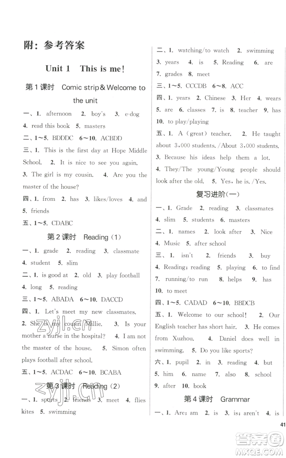 南京大學(xué)出版社2022提優(yōu)訓(xùn)練課課練七年級(jí)上冊(cè)英語江蘇版徐州專版參考答案