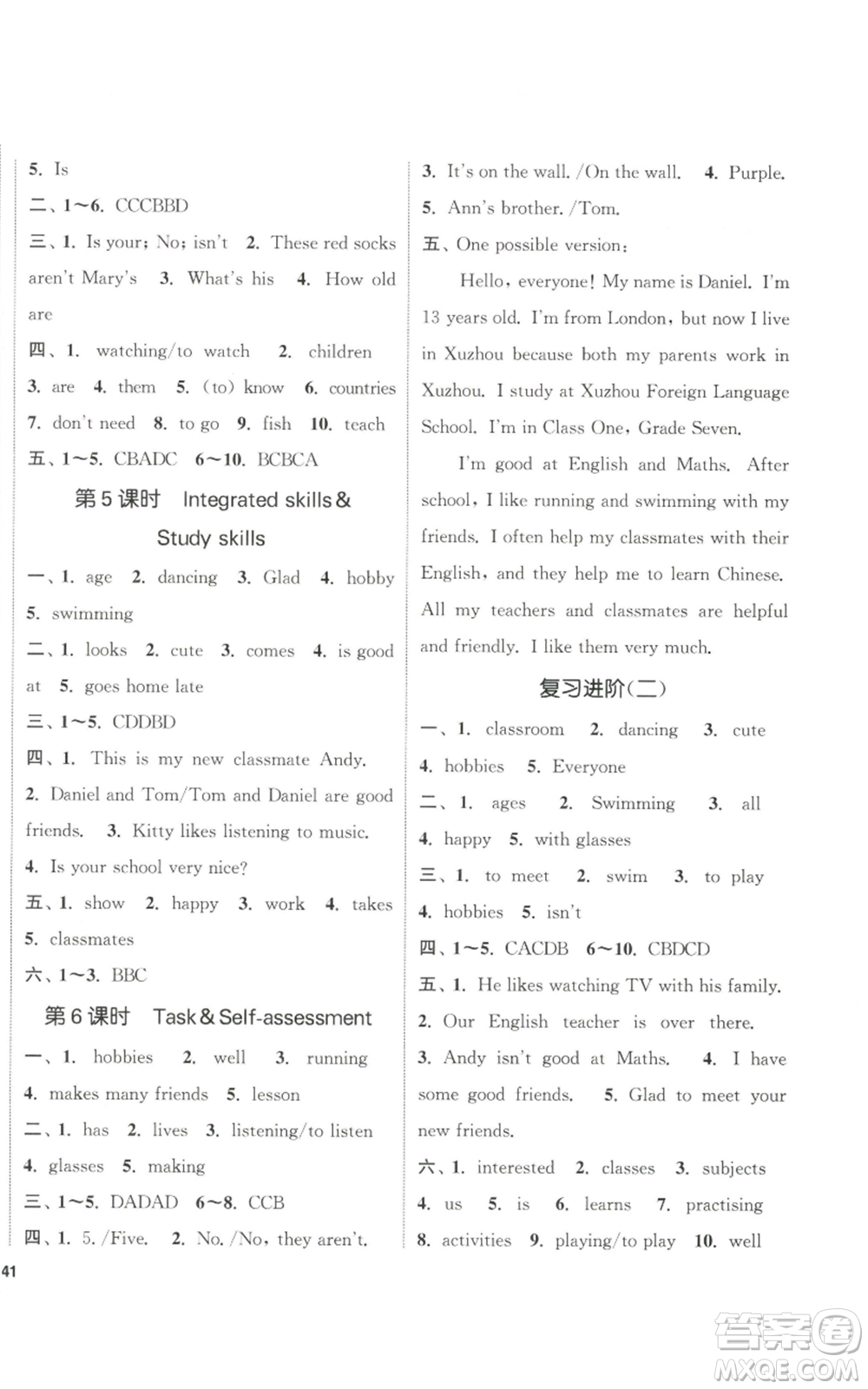 南京大學(xué)出版社2022提優(yōu)訓(xùn)練課課練七年級(jí)上冊(cè)英語江蘇版徐州專版參考答案