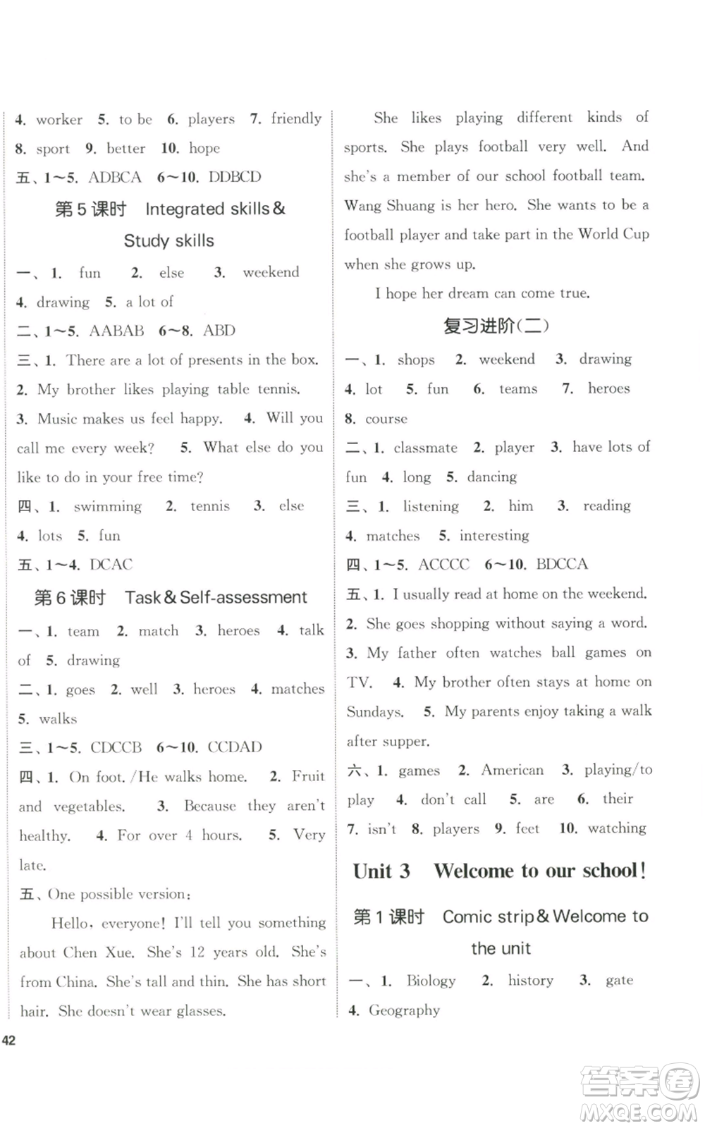 南京大學(xué)出版社2022提優(yōu)訓(xùn)練課課練七年級(jí)上冊(cè)英語江蘇版徐州專版參考答案