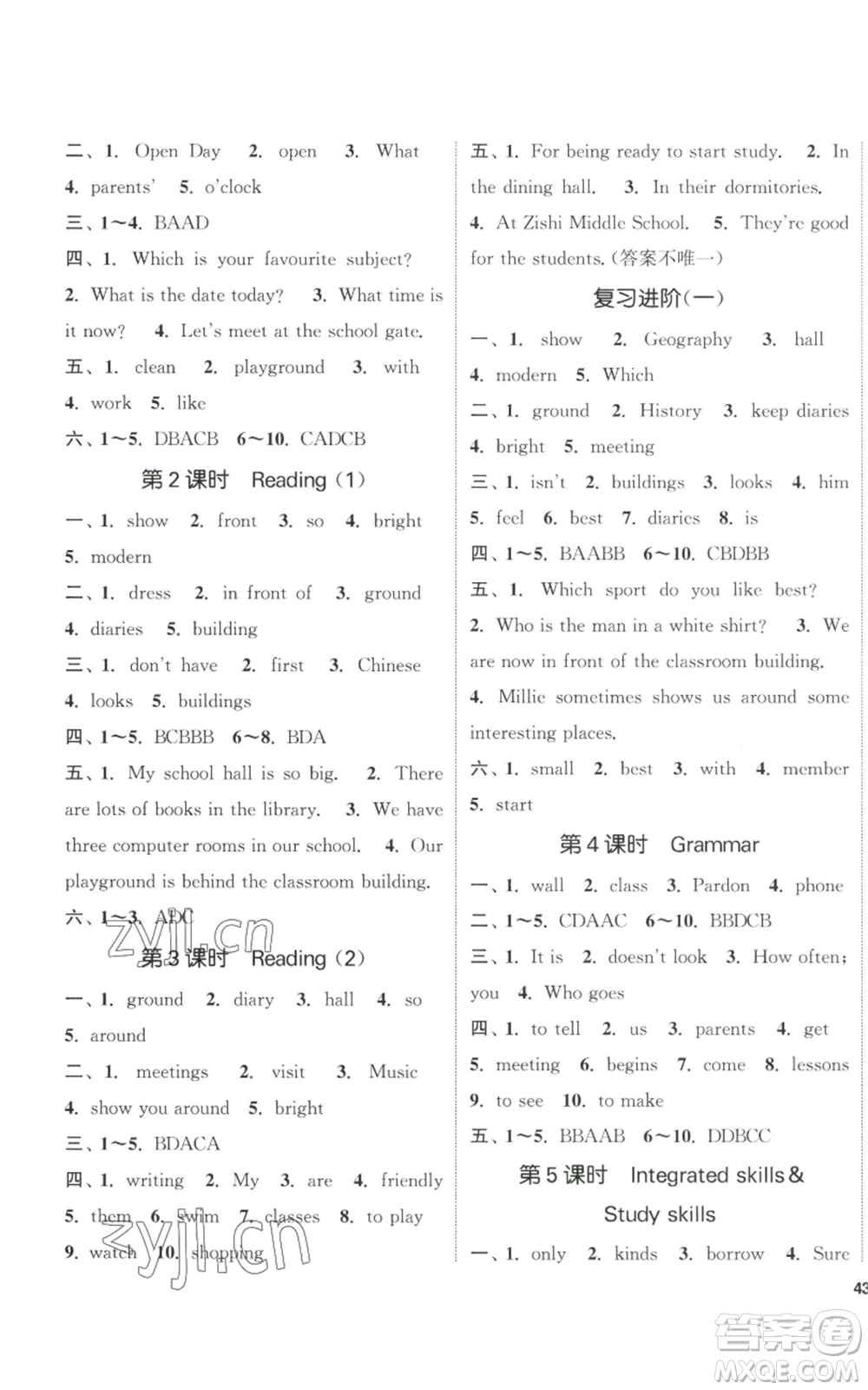 南京大學(xué)出版社2022提優(yōu)訓(xùn)練課課練七年級(jí)上冊(cè)英語江蘇版徐州專版參考答案