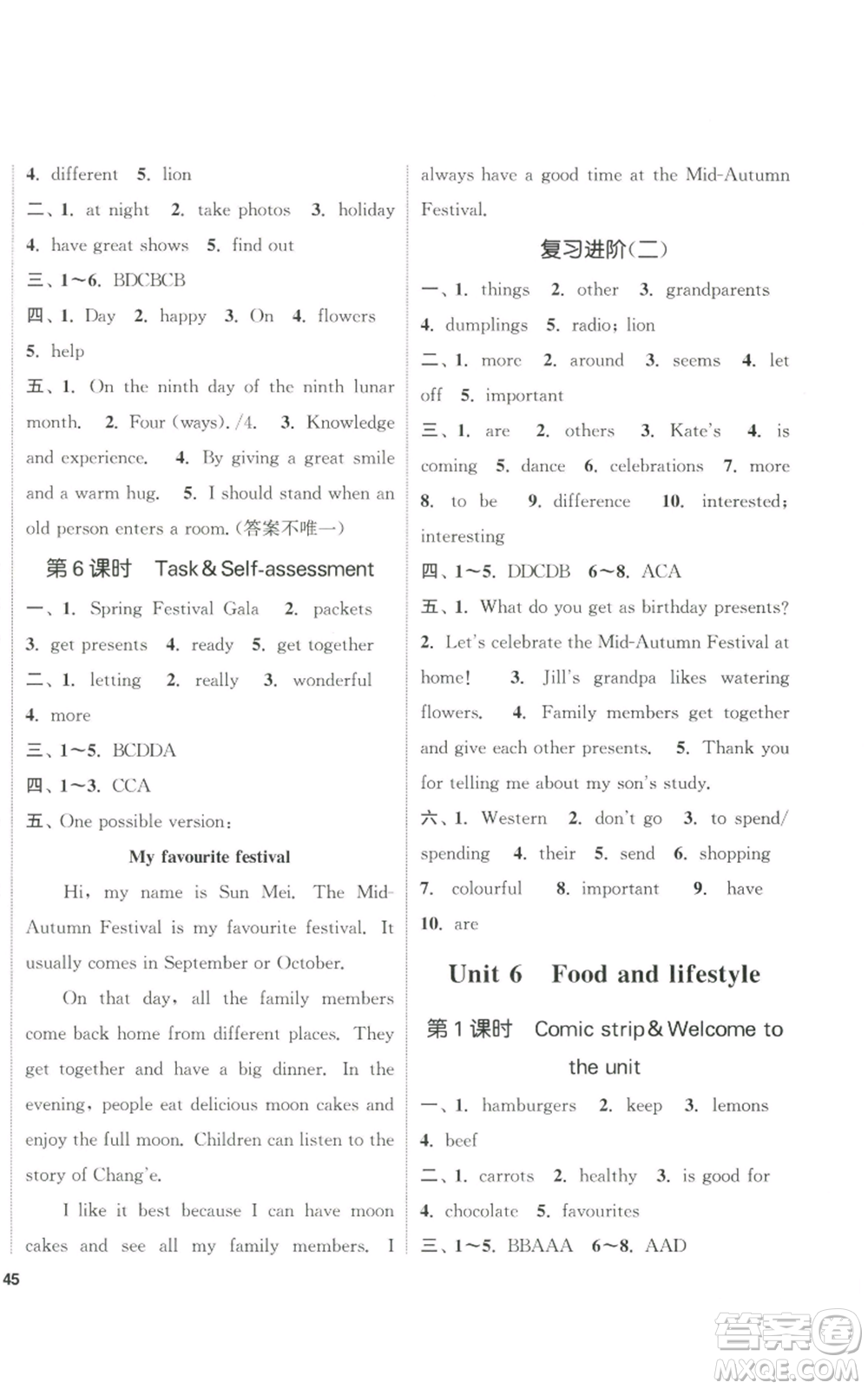 南京大學(xué)出版社2022提優(yōu)訓(xùn)練課課練七年級(jí)上冊(cè)英語江蘇版徐州專版參考答案