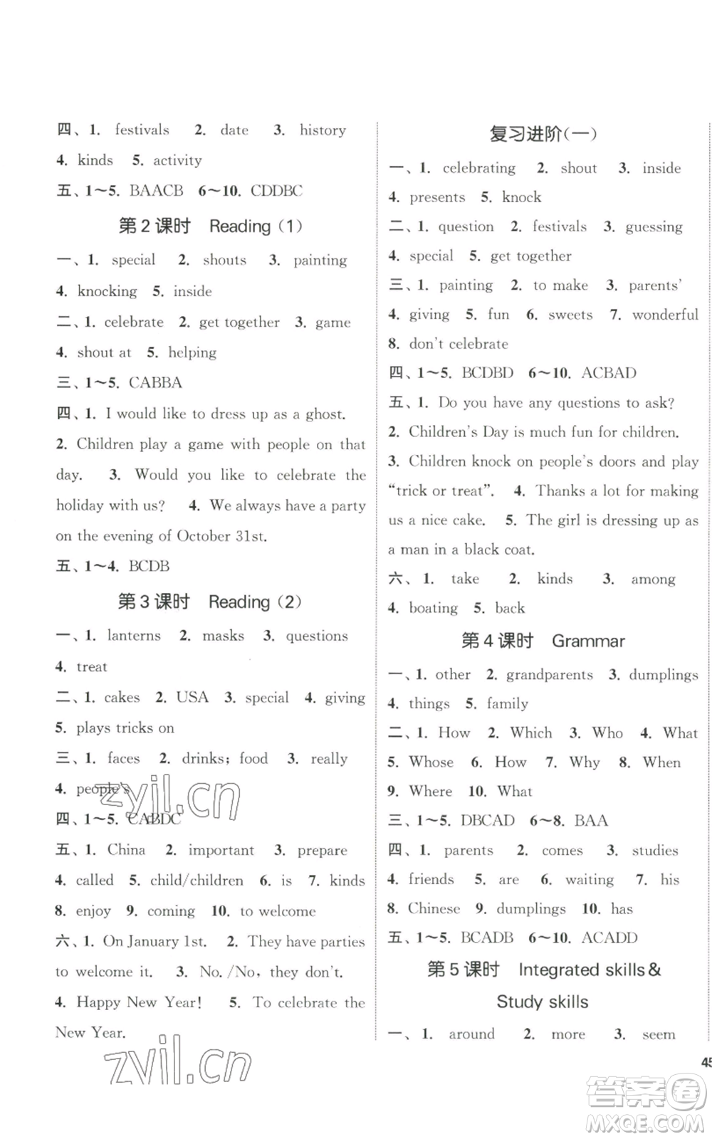 南京大學(xué)出版社2022提優(yōu)訓(xùn)練課課練七年級(jí)上冊(cè)英語江蘇版徐州專版參考答案