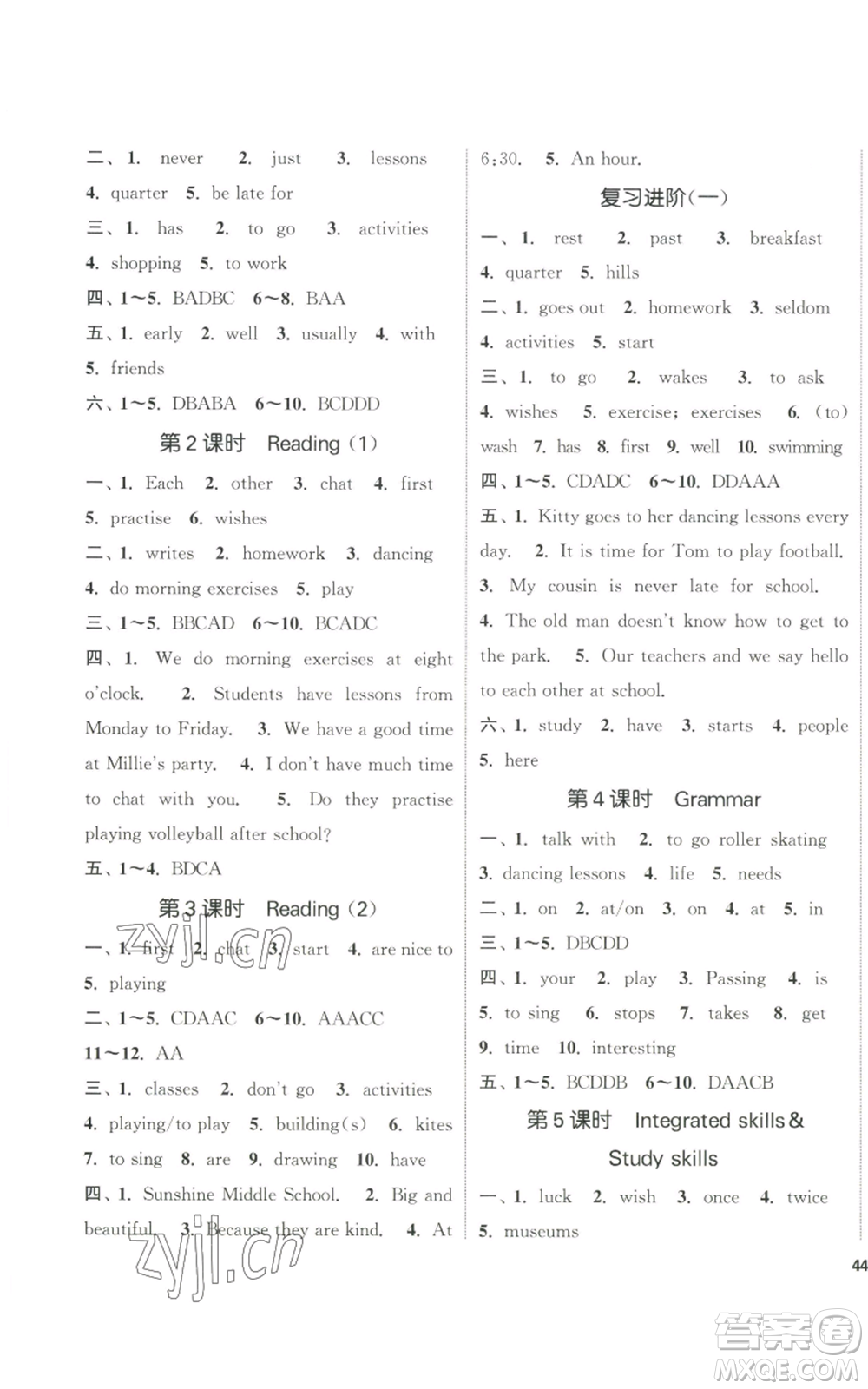 南京大學(xué)出版社2022提優(yōu)訓(xùn)練課課練七年級(jí)上冊(cè)英語江蘇版徐州專版參考答案