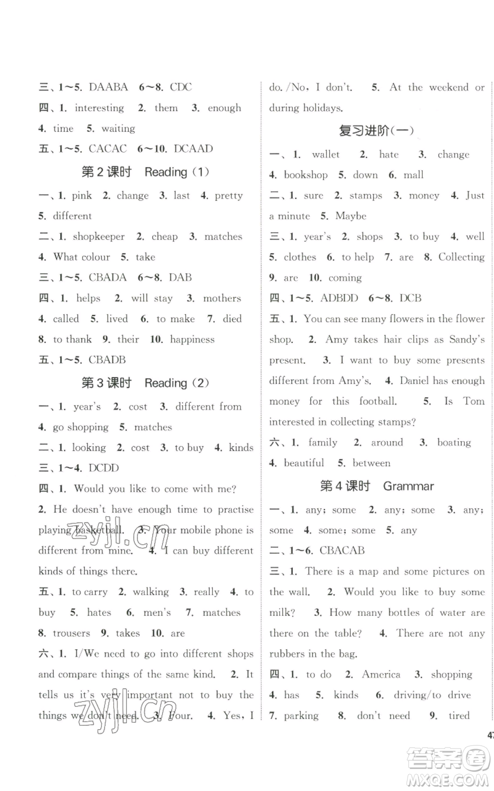 南京大學(xué)出版社2022提優(yōu)訓(xùn)練課課練七年級(jí)上冊(cè)英語江蘇版徐州專版參考答案