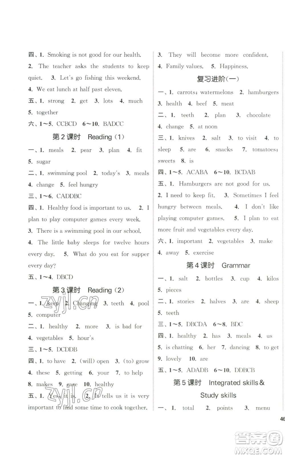 南京大學(xué)出版社2022提優(yōu)訓(xùn)練課課練七年級(jí)上冊(cè)英語江蘇版徐州專版參考答案