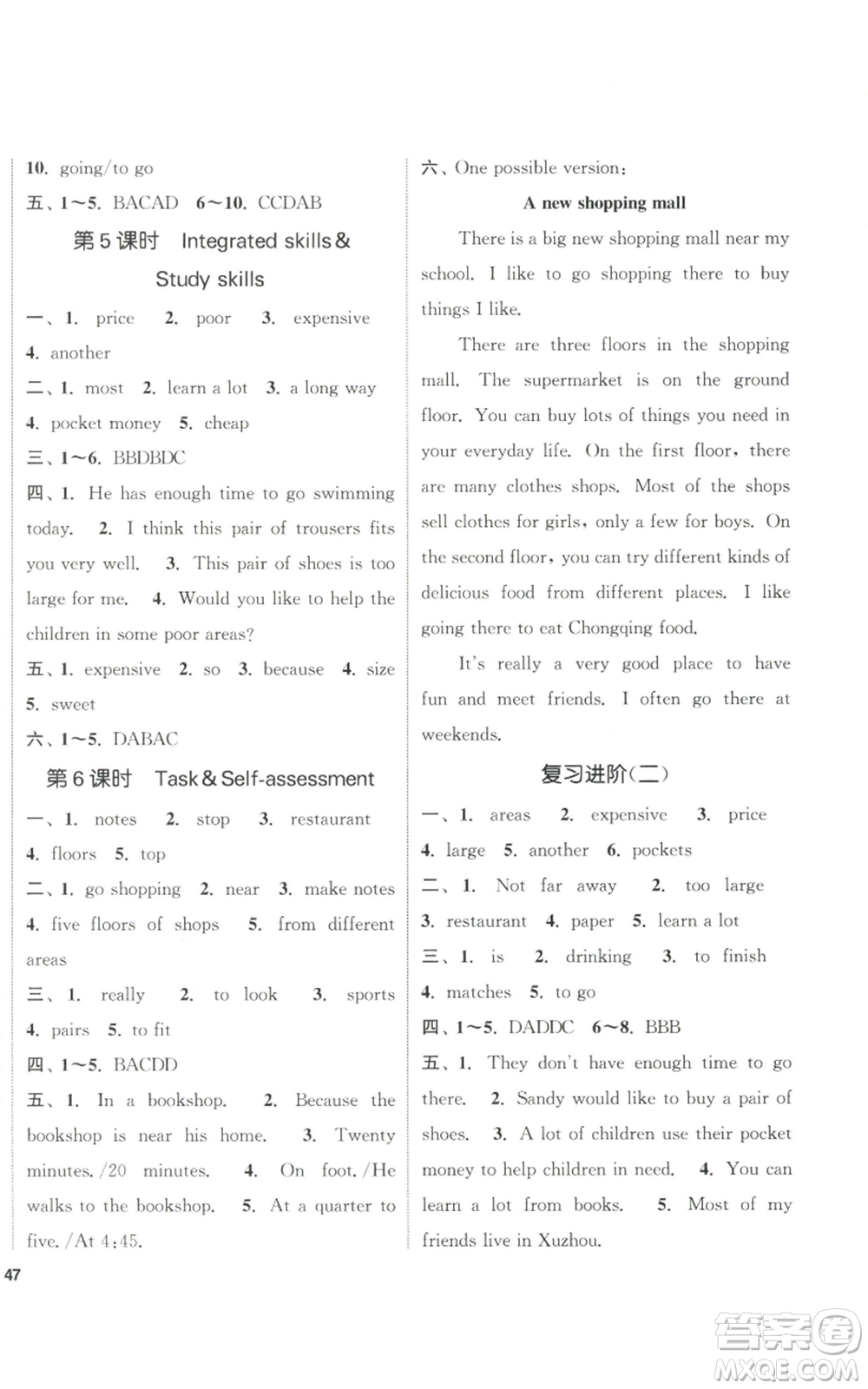 南京大學(xué)出版社2022提優(yōu)訓(xùn)練課課練七年級(jí)上冊(cè)英語江蘇版徐州專版參考答案