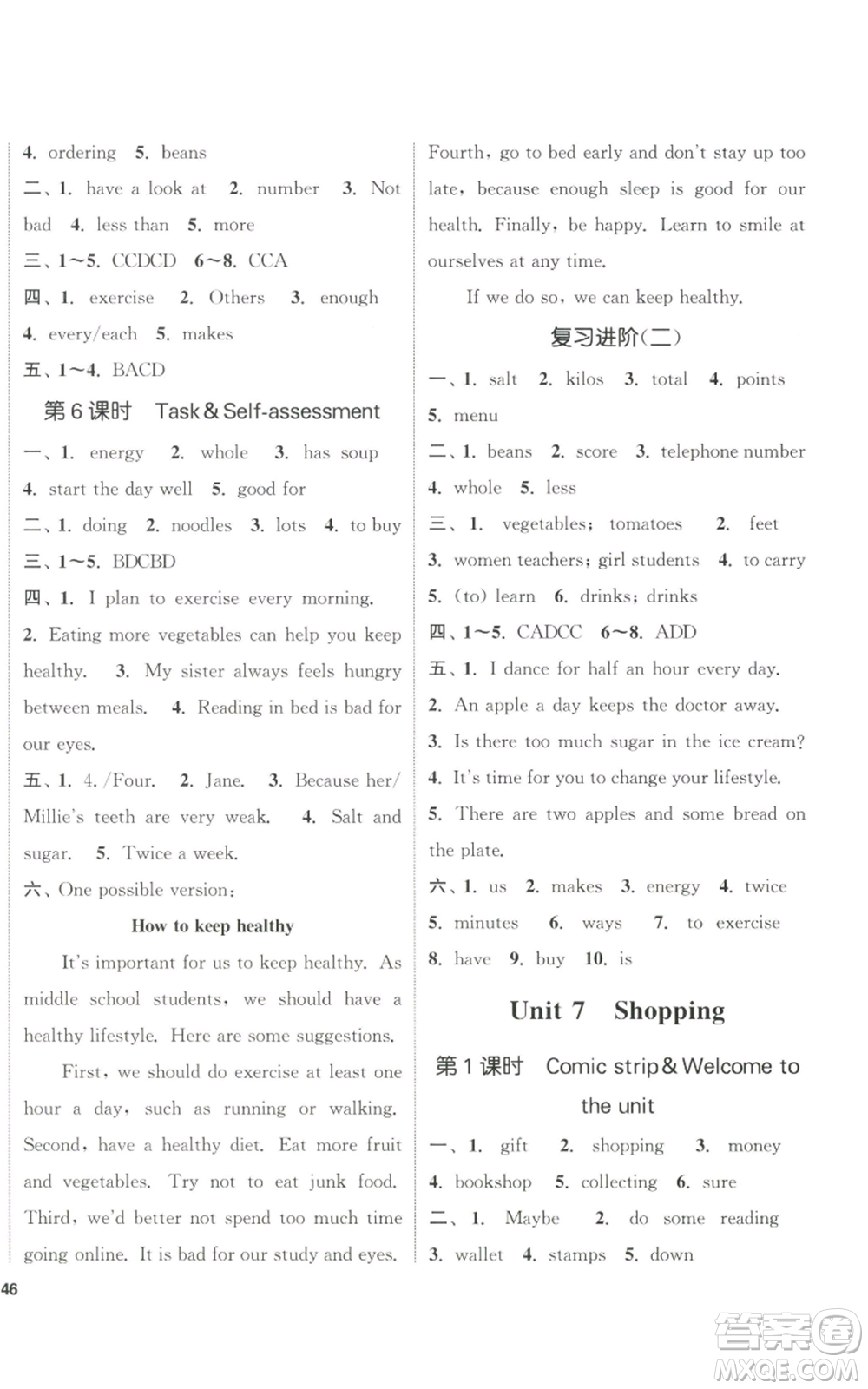 南京大學(xué)出版社2022提優(yōu)訓(xùn)練課課練七年級(jí)上冊(cè)英語江蘇版徐州專版參考答案