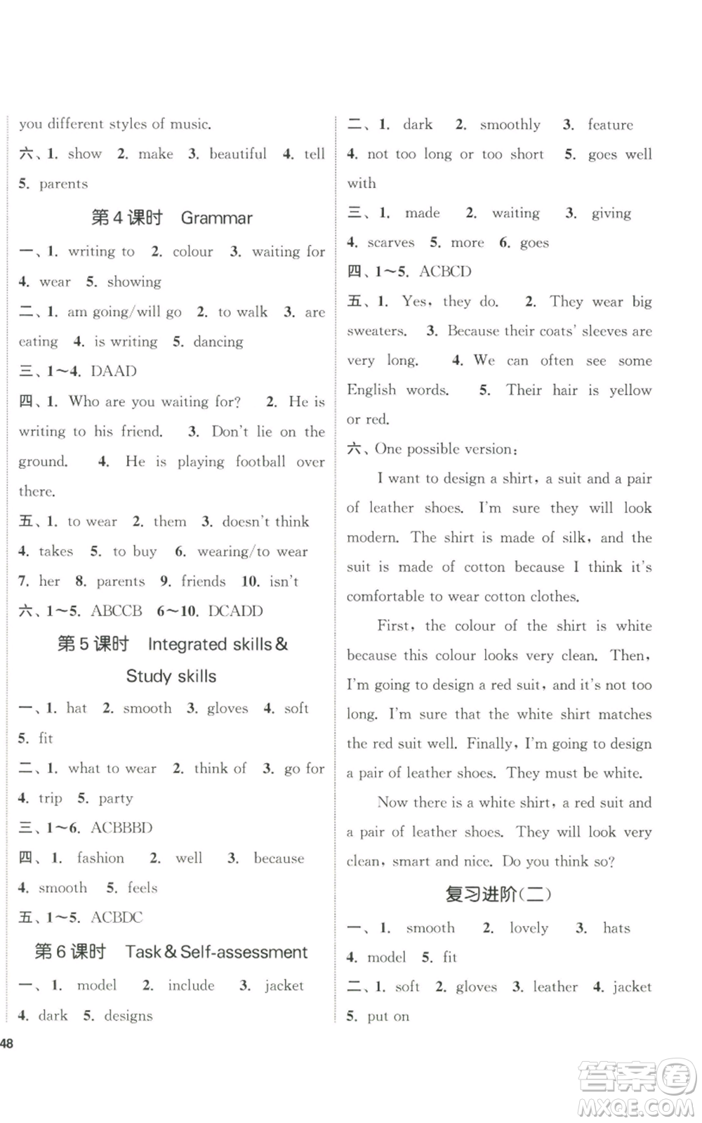 南京大學(xué)出版社2022提優(yōu)訓(xùn)練課課練七年級(jí)上冊(cè)英語江蘇版徐州專版參考答案