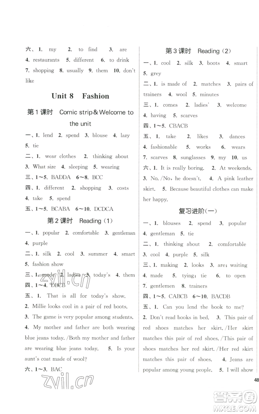 南京大學(xué)出版社2022提優(yōu)訓(xùn)練課課練七年級(jí)上冊(cè)英語江蘇版徐州專版參考答案