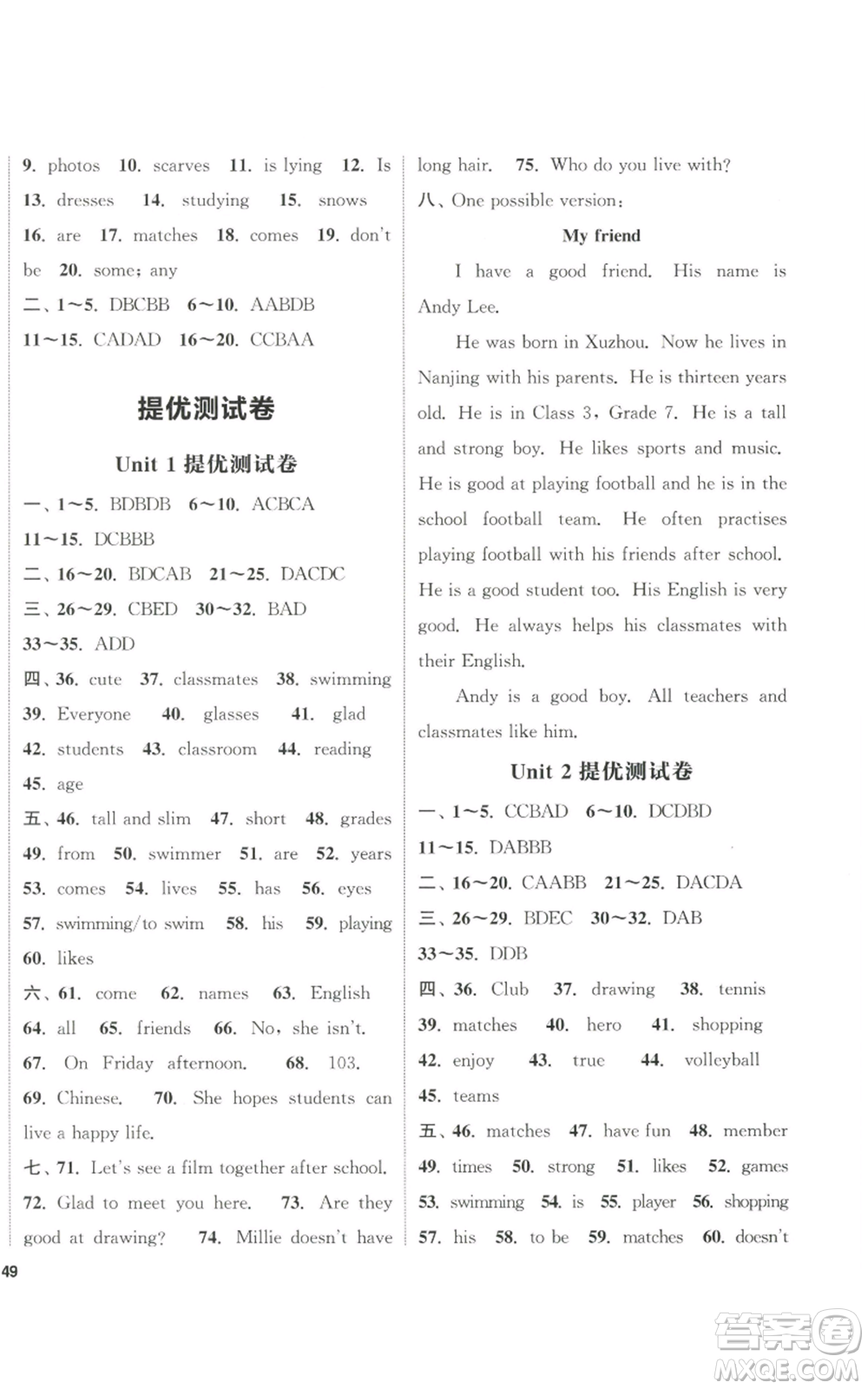 南京大學(xué)出版社2022提優(yōu)訓(xùn)練課課練七年級(jí)上冊(cè)英語江蘇版徐州專版參考答案