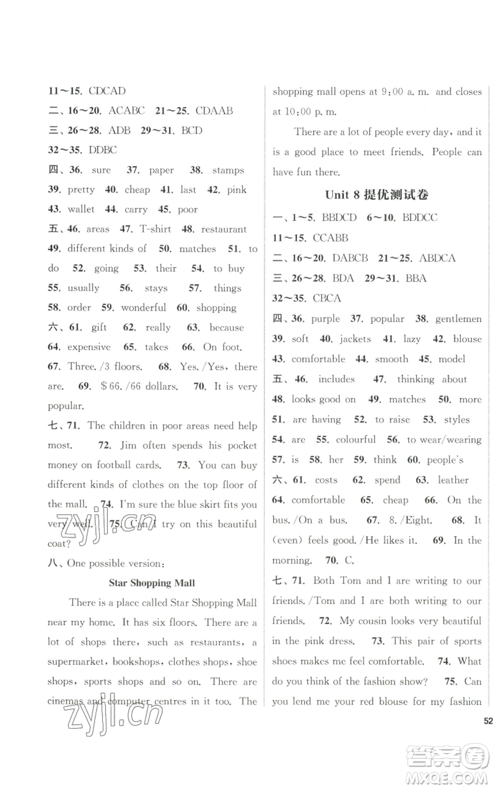 南京大學(xué)出版社2022提優(yōu)訓(xùn)練課課練七年級(jí)上冊(cè)英語江蘇版徐州專版參考答案