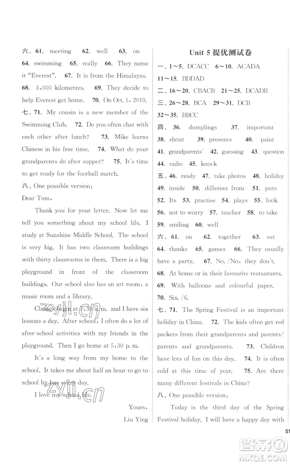 南京大學(xué)出版社2022提優(yōu)訓(xùn)練課課練七年級(jí)上冊(cè)英語江蘇版徐州專版參考答案