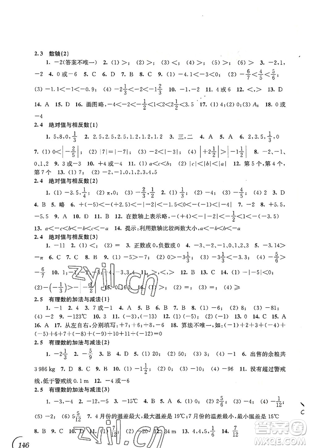 江蘇鳳凰科學(xué)技術(shù)出版社2022同步練習(xí)數(shù)學(xué)七年級上冊蘇科版答案