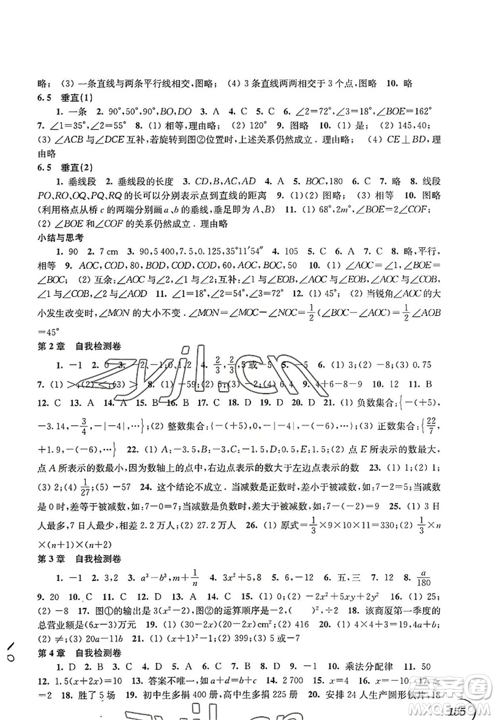 江蘇鳳凰科學(xué)技術(shù)出版社2022同步練習(xí)數(shù)學(xué)七年級上冊蘇科版答案