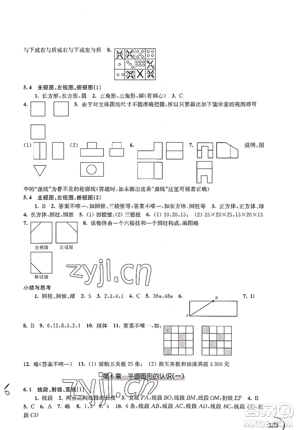 江蘇鳳凰科學(xué)技術(shù)出版社2022同步練習(xí)數(shù)學(xué)七年級上冊蘇科版答案