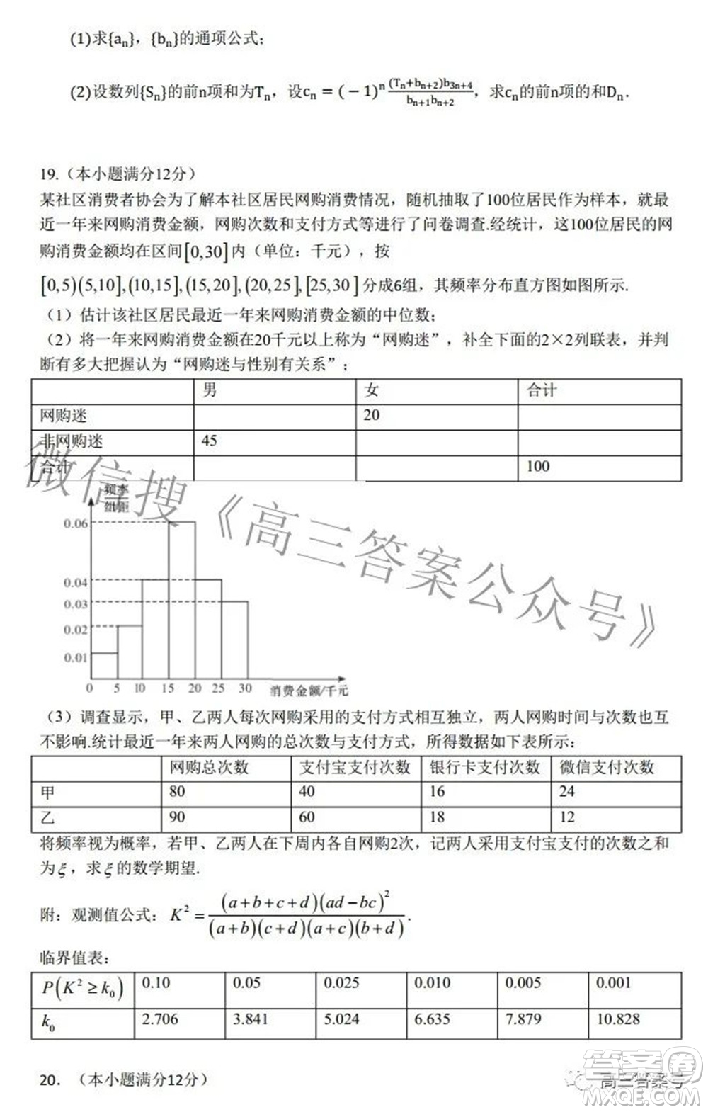 粵湘鄂名校聯(lián)盟2023屆第一次大聯(lián)考數(shù)學試題及答案