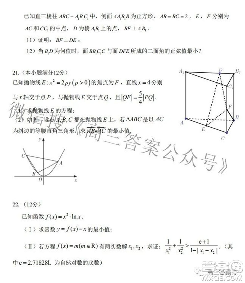 粵湘鄂名校聯(lián)盟2023屆第一次大聯(lián)考數(shù)學試題及答案