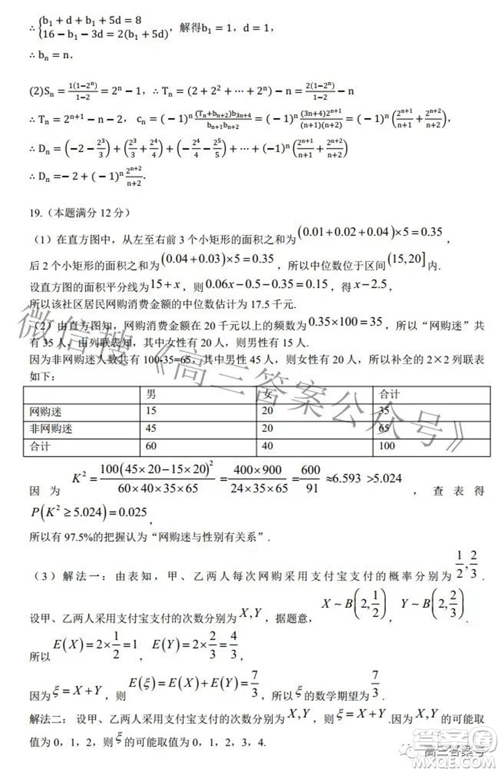 粵湘鄂名校聯(lián)盟2023屆第一次大聯(lián)考數(shù)學試題及答案