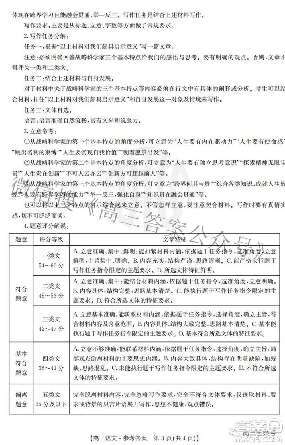 云南省2022-2023學(xué)年上學(xué)期高三年級(jí)開學(xué)考試語(yǔ)文答案