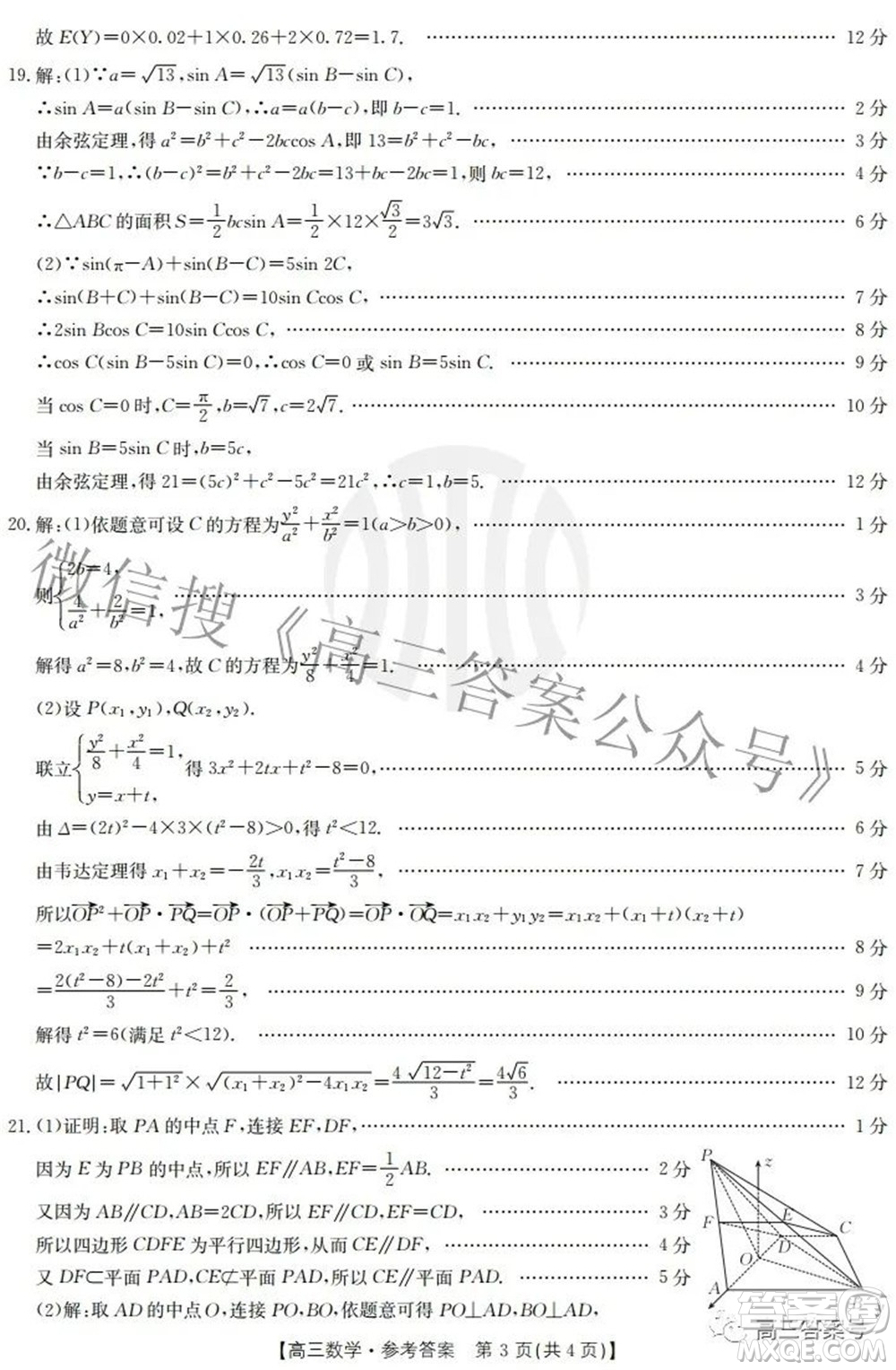 云南省2022-2023學(xué)年上學(xué)期高三年級開學(xué)考試數(shù)學(xué)答案