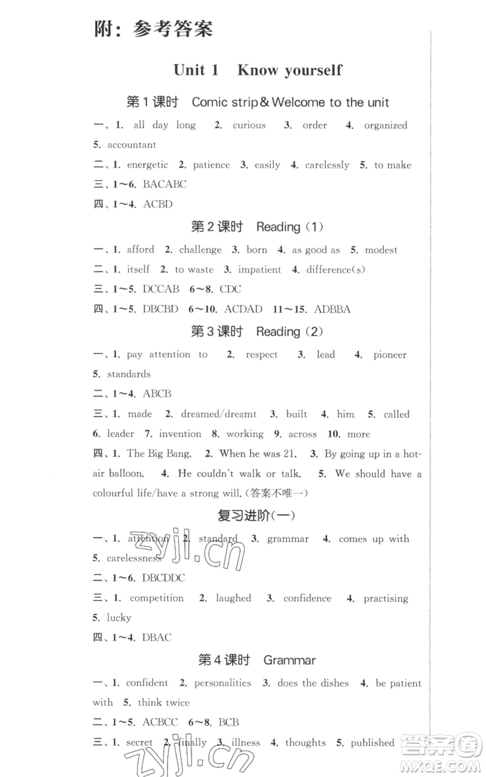 南京大學(xué)出版社2022提優(yōu)訓(xùn)練課課練九年級上冊英語江蘇版徐州專版參考答案